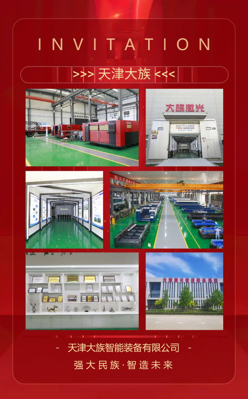 天津大族工廠開放周暨超高功率激光切割技術(shù)交流會(huì) 洞見前沿技術(shù)，賦能智造未來